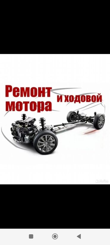 денферный махавик: Ремонт двигателя