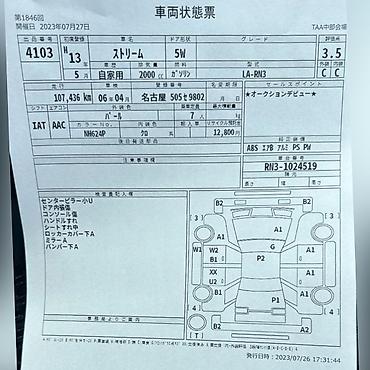 pasat b5: Honda Stream RN3 Хонда Стрим В наличии все запчасти на данную модель — 3