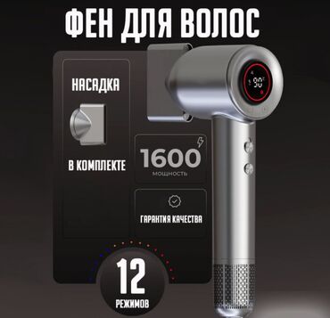 профессиональные фены для парикмахеров: Фен для волос профессиональный High speed Hair dryer MG-02 High speed