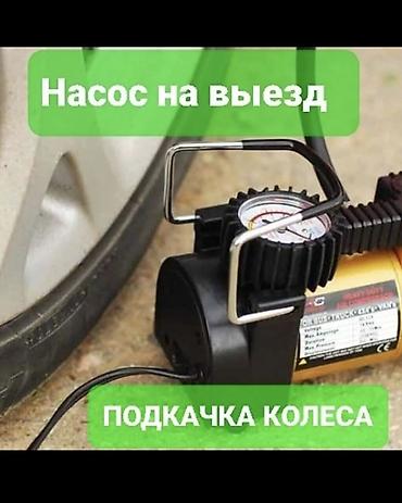 одиночка фура: Прикурить авто бустером 12/24Вольт Доставка бензин дизель Прикурить — 6