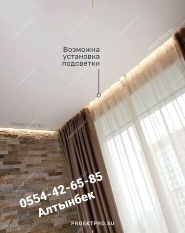 Натяжной потолок: Натяжной потолок Глянцевое, Матовое, 3D потолки Гарантия, Бесплатная консультация, Бесплатный замер — 17