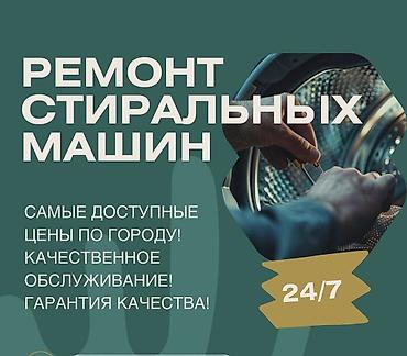 sprinter bazar: Мастера по ремонту стиральных машин 
Ремонт стиральных машин — 1