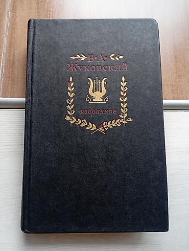яой купить: Классика, На русском языке, Б/у, Самовывоз — 8