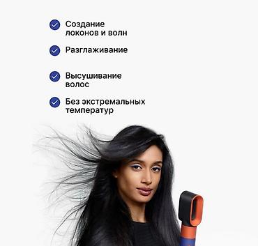 dyson airwrap купить: Стайлер Dyson Airwrap i.d. HS08 Купить в Бишкеке — мультистайлер для — 4