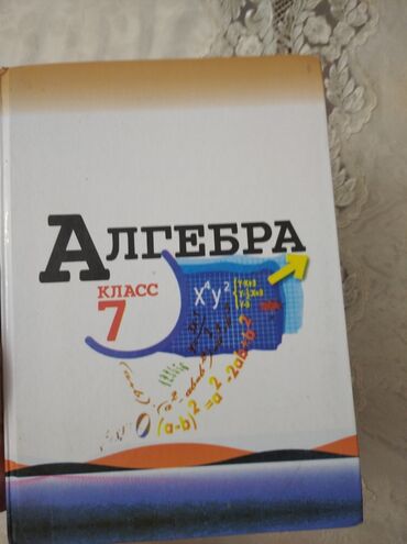 алгебра китеп 7 класс: Продаю книгу алгебра 7 класс авторы Н.Макарыч Н.Г. Миндюк