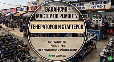 ремонт стартеров: Требуется Автомеханик Оклад+Процент, 1-2 года опыта — 1