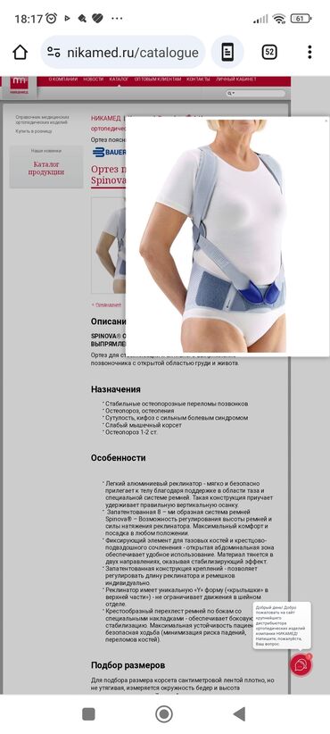 Бандажи, корсеты, корректоры: Ортопедический корсет ( новый) цена 30000