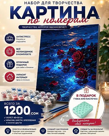 коокор раскраска: Картина по номерам — набор для творчества Самовывоз с 4 Мкр или — 9