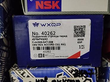 892 2: Подшипник ступицы передней WXQP No. 40262. Характеристики: - Размеры — 1