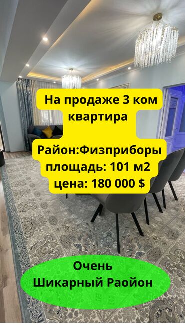 Продажа квартир: 3 комнаты, 101 м², Элитка, 4 этаж, Дизайнерский ремонт