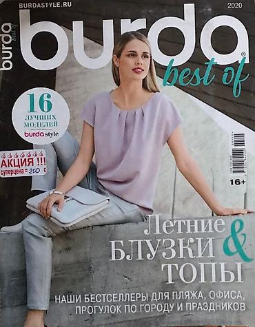 Другие книги и журналы: Журналы с выкройками Бурда Мода : Детская одежда! На Весну и лето! — 26
