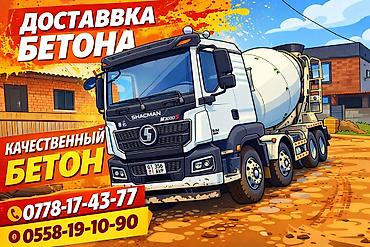 Курулуш бетону, M-100, Фундамент үчүн,классы B40