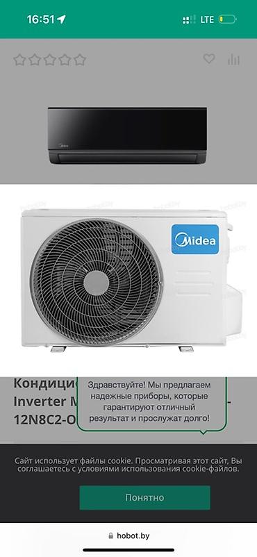кондиционер almacom: Сплит-система, Midea, Новый, 70-80 м², Инверторный — 3