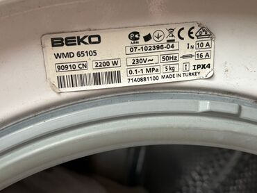 скупка стиральных машин на запчасти: Стиральная машина Beko, 5 кг, Б/у, Автомат, Без сушки, Нет кредита, Самовывоз