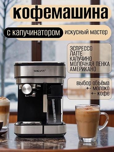 dolce gusto кофемашина: Кофеварка, кофемашина, Новый, Платная доставка, Бесплатная доставка, Самовывоз — 3