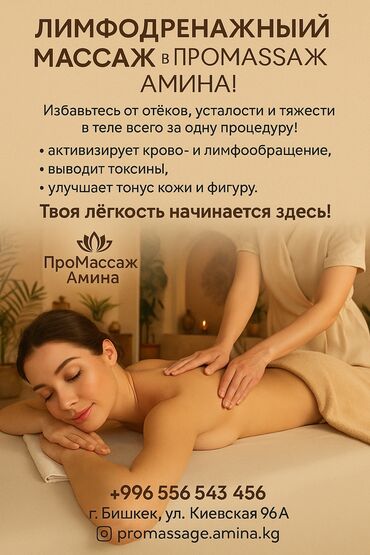 детский массаж бишкек отзывы: Массаж | Детский массаж | Подвывих сустава, Разница длины ног, Сутулость, нарушение осанки | Консультация