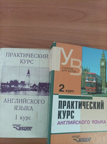 готовые домашние задания по кыргызскому языку: Комплект учебников "Практический курс английского языка" издательства
