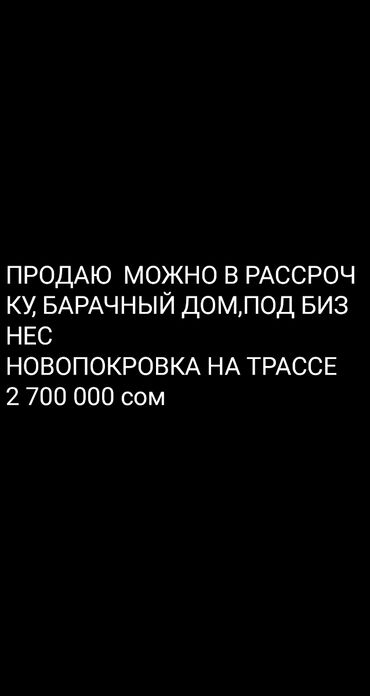 Продажа домов: Барачный, 100 м², 3 комнаты, Собственник