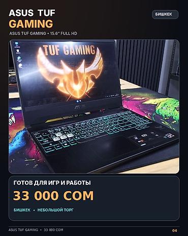35: ASUS TUF Gaming FX505DD — игровой ноутбук 15.6" Full HD. Ключевые — 2