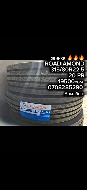 бетон сокулук: Адрес г.Балыкчы — 2