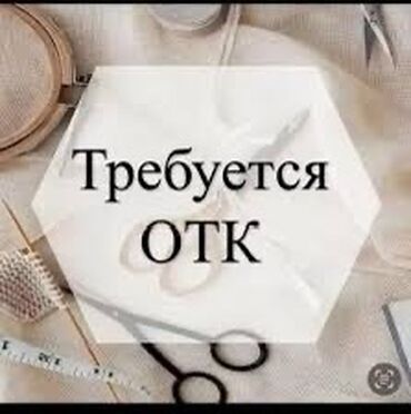 работа реализатора в бишкеке: Технолог. Мадина