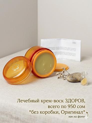 жир: Крем, Новый — 8