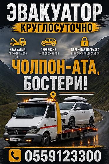 Көтөргүсү менен, Манипулятору менен, Кыймылдуу платформасы менен — 1
