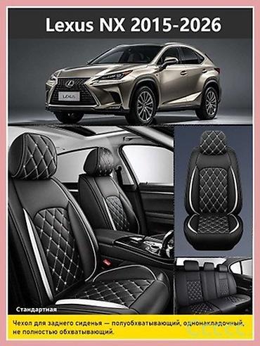 Аксессуары и тюнинг: Чехлы цвет - Черный, Lexus, Б/у, Самовывоз — 1