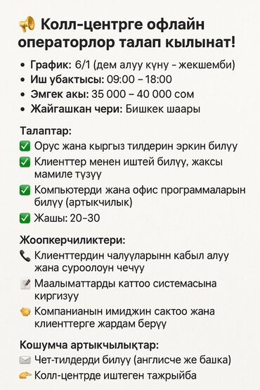 оператор колл центра удаленно вакансии: Вакансия: оператор колл‑центра Работа в офисе График: 6/1 Рабочее