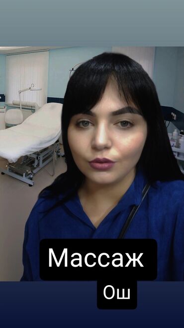 сокулук арал: Массаж | Дарылоочу | Остеохондроз, Омуртка аралык грыжа, Протрузия | Консультация