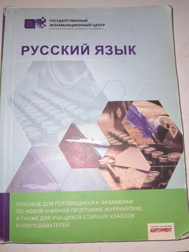 rus dili qrammatikası pdf: Русский язык Сборник Дим
Rus dili sbornik Dim