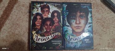 синяя тюрьма блю лок книги: Подростковая литература, На русском языке, Новый, Самовывоз
