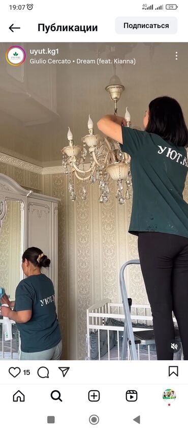клининговая компания уборка подъездов: Уборка помещений, | Генеральная уборка, Уборка после ремонта, Мойка окон, | Офисы, Квартиры, Дома