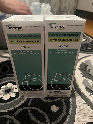 Другие медицинские товары: Отдадим даром калоприемник и все лекарства которые на фото — 2