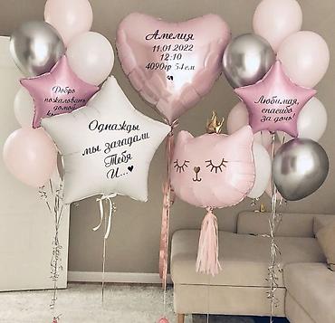 Организация мероприятий: Организация мероприятий | Гелевые шары, Букеты, флористика, Ведущий, тамада — 8