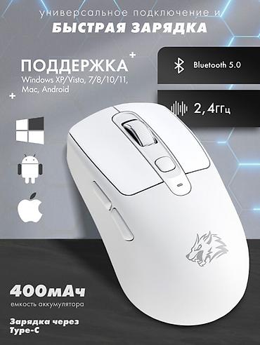 Другие аксессуары для мобильных телефонов: Мышь FreeWolf A3 серая, беспроводная Новая эра технологий Добейтесь — 3