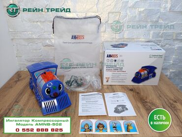 Ингаляторы, небулайзеры: Ингаляторы для детей и взрослых – большой выбор моделей от мировых — 13