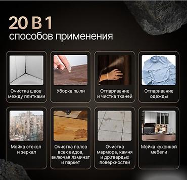 Техника и электроника: Пароочиститель Ручной Новый — 8