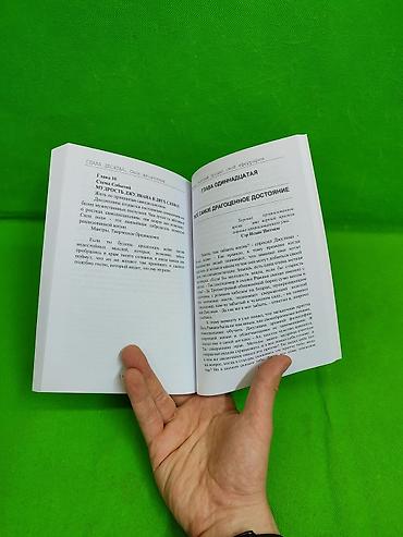 Детские книги: Книга Правила счастья кота Гомера и монах который продал свой Феррари📚 — 8