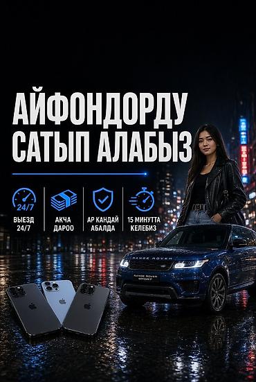 ok mobile: Скупка телефонов — 1