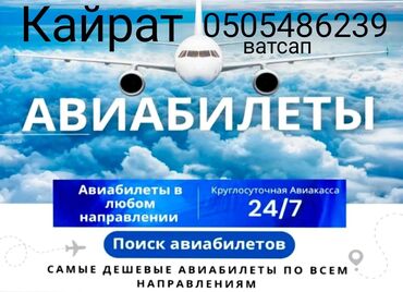 метионин цена бишкек: Самые дешёвые онлайн авиабилеты у нас быстро и качественно ⭐