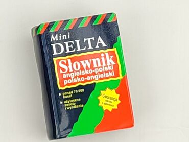 Book, genre - Educational, condition - Very good