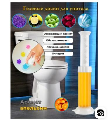 средство чистящее для туалета: Уникальный дезодорированный шприц - гель обладает противомикробными и