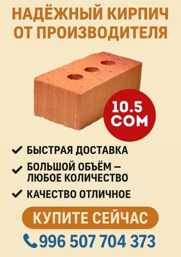 водоэмульсионная краска 25 кг цена бишкек белый аист: Пустотелый, дырчатый, Жженый кирпич, Полублок, 250x120x90