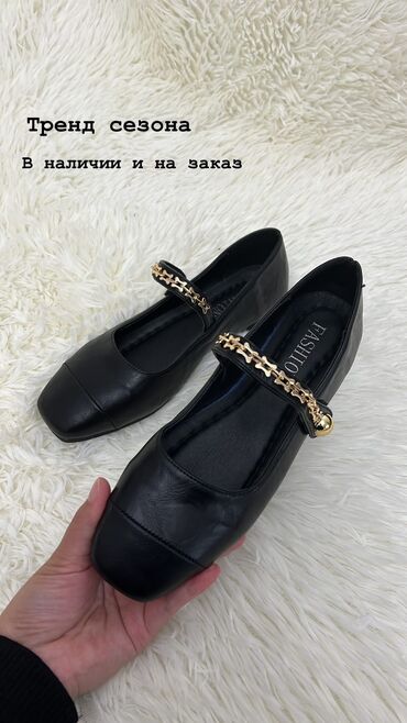 черная обувь: Тренд сезона
Балетки