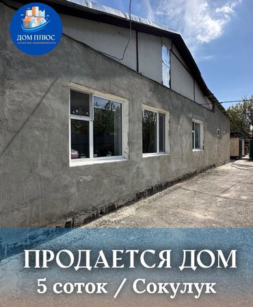 пол дома купить: Дом, 70 м², 4 комнаты, Агентство недвижимости, Косметический ремонт