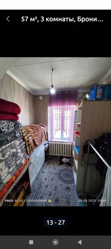 Продажа домов: Дом, 57 м², 5 комнат — 7