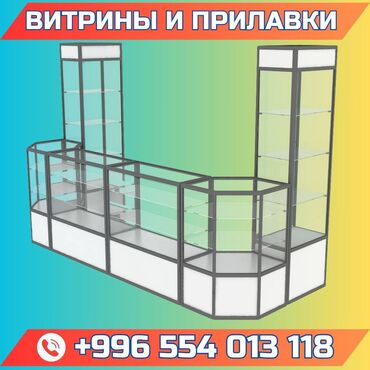 runx alex: Прилавок витрина, витрина стеклянная, торговые витрины металлические