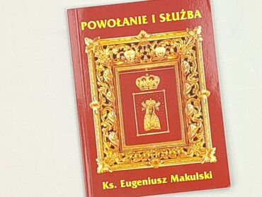 Книга, жанр - Нон-фікшн, стан - Ідеальний