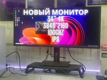 Настольные ПК и рабочие станции: Монитор, Новый, LED, 34" - 35"